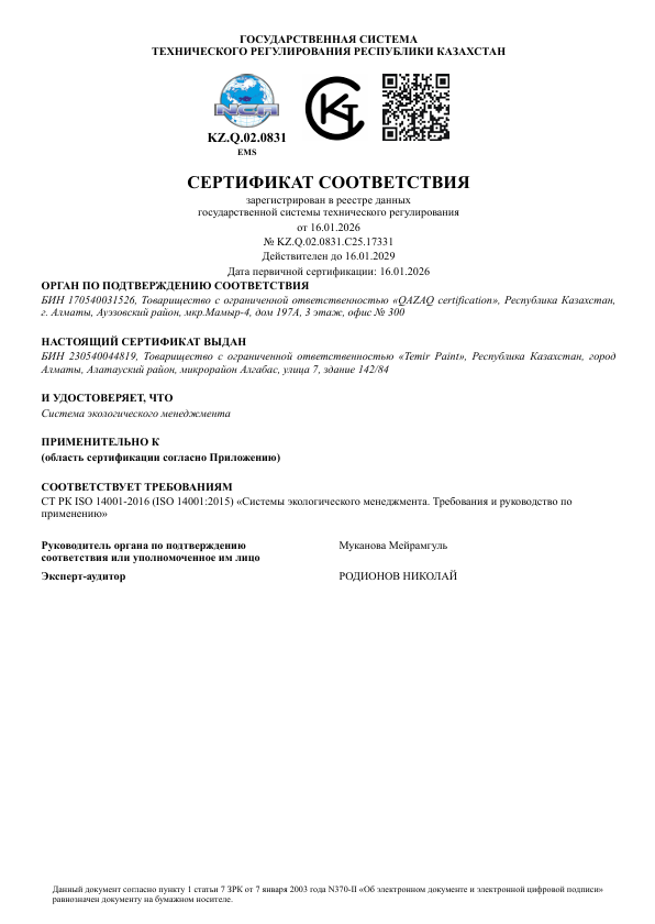 Экспертное заключение по коррозии